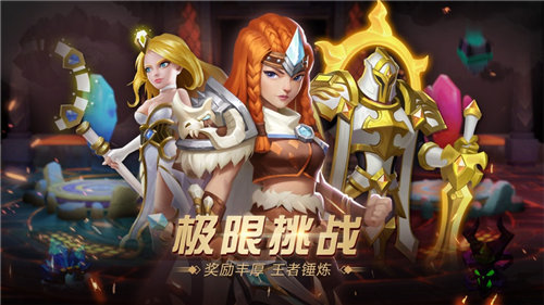 命运之歌游戏截图