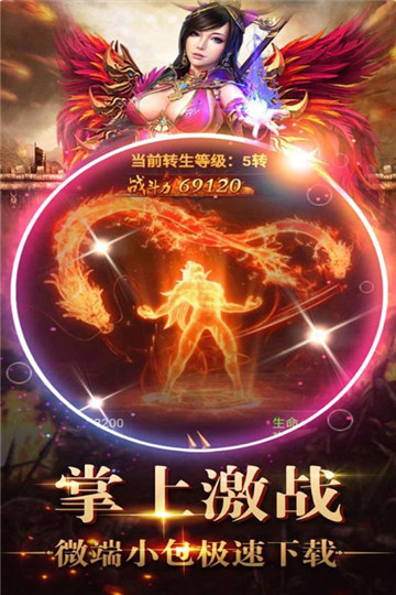 散人之怒火一刀复古版手游截图