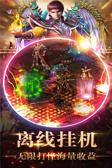 散人之怒火一刀复古版手游截图