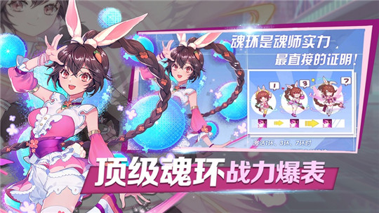 斗罗主宰唐门传说游戏截图