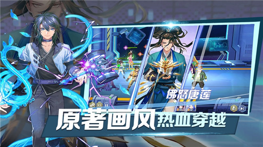 斗罗主宰唐门传说游戏截图