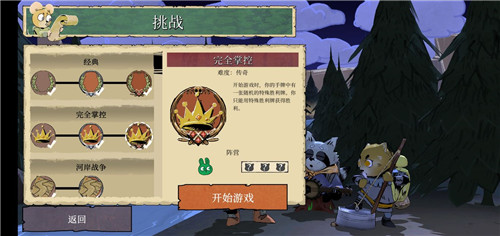 茂林源记安卓中文版
