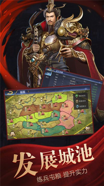 武破三国游戏截图