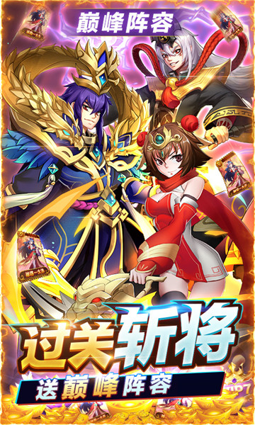 少年名将截图