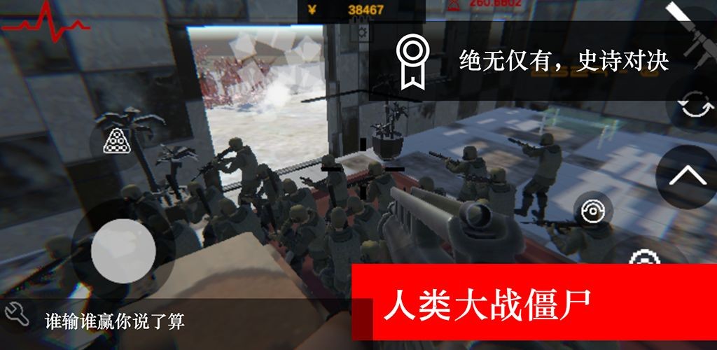 尸潮巨兽挑战截图