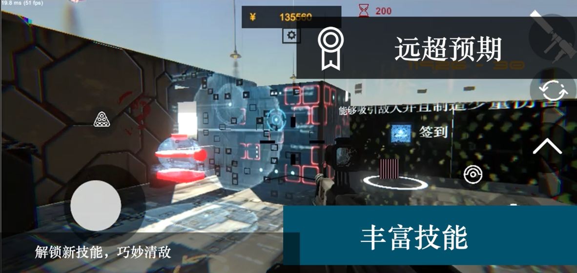 尸潮巨兽挑战截图