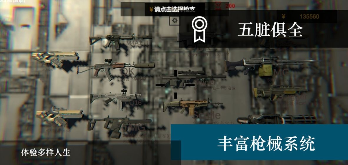 尸潮巨兽挑战截图