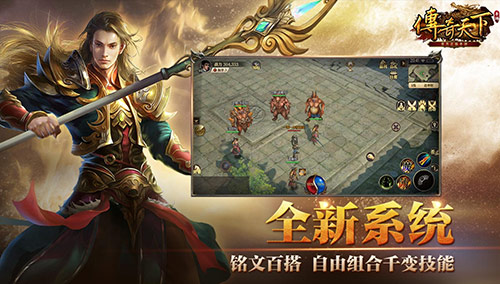 诸神重返玛法！盛趣自研《传奇天下》手游亮相腾讯UP+游戏发布会?