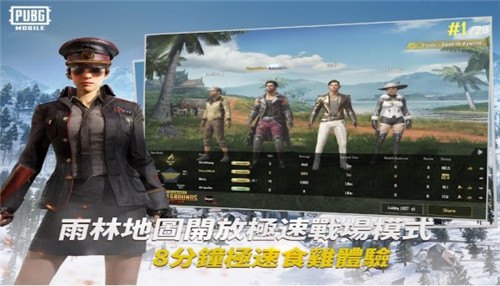吃鸡国际服手游截图