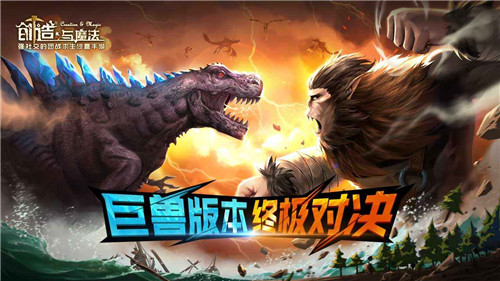 创造与魔法百度版截图