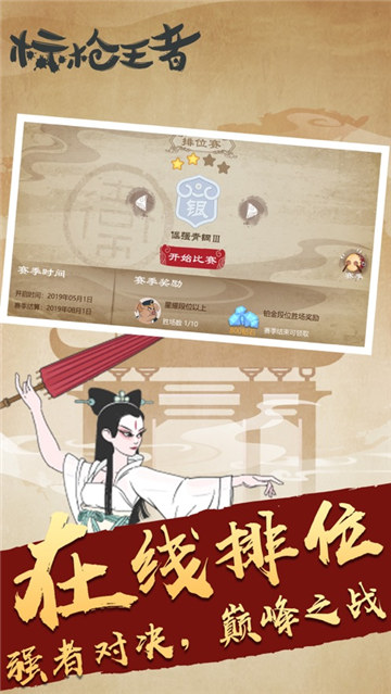 标枪王者游戏截图