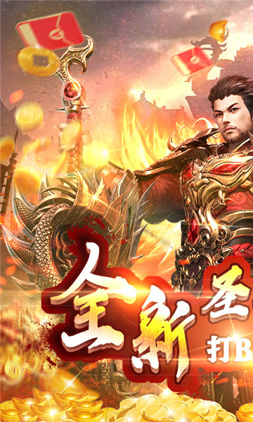 战无不胜截图