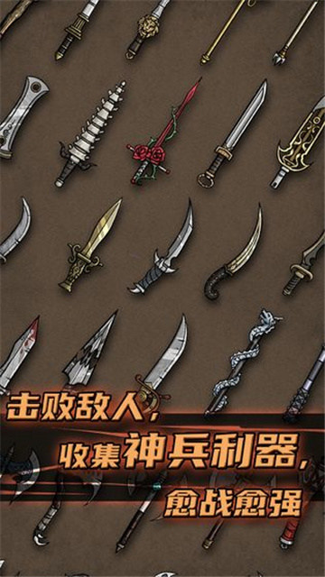 不一样的传说截图