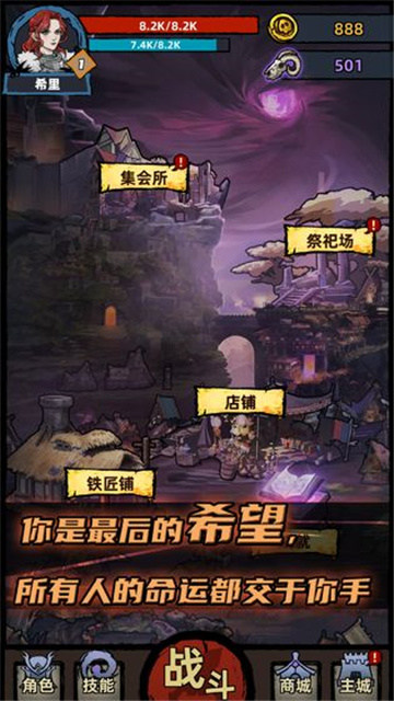 不一样的传说截图