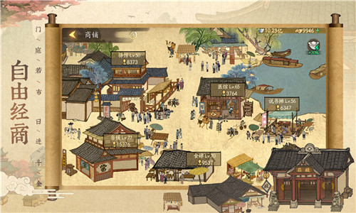 叫我大掌柜手机版