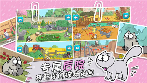 西蒙的猫跑酷游戏手机版截图