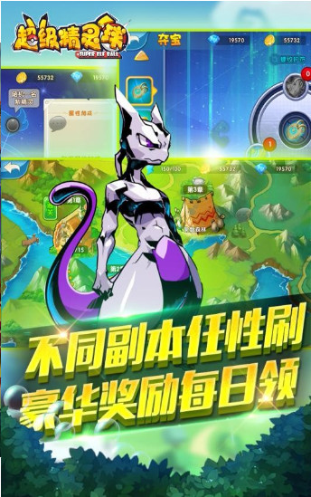 超级精灵手表游戏截图