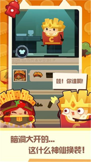 妙奇星球安卓版下载截图