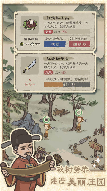 最强门派手机版截图