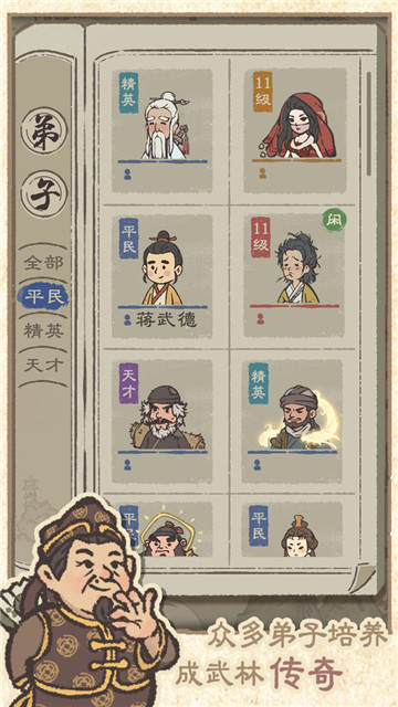最强门派手机版截图