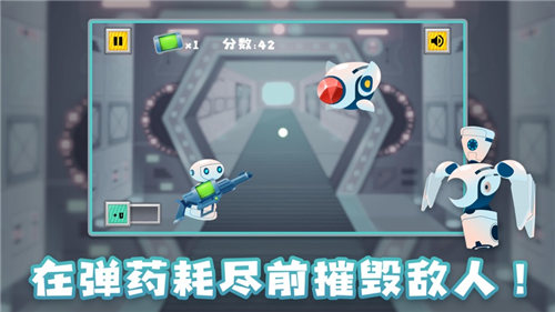 是你机器人游戏截图