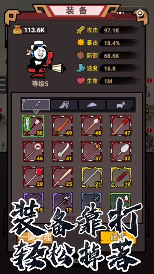 熊猫突突突截图