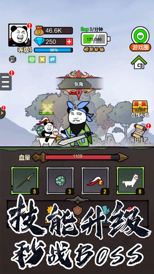 熊猫突突突截图