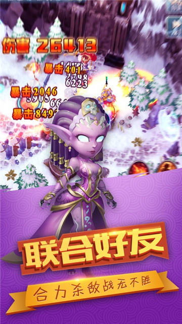 守护大作战手机版截图