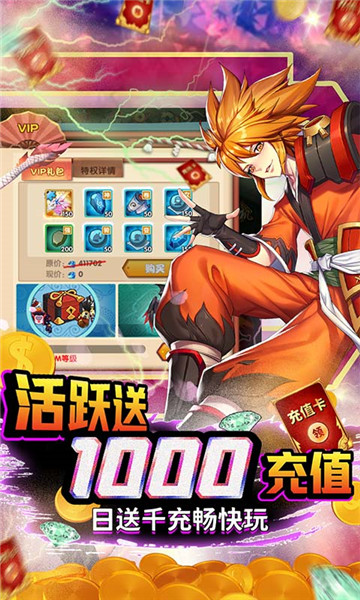 斗魂手游截图