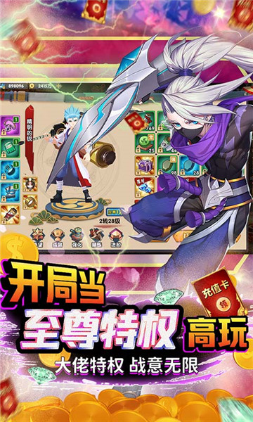 斗魂手游截图