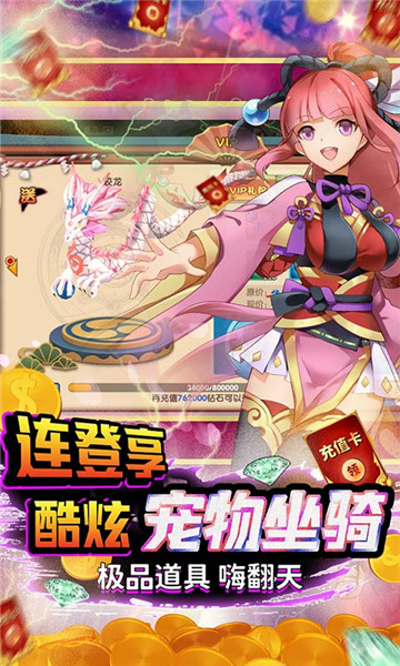 斗魂手游截图