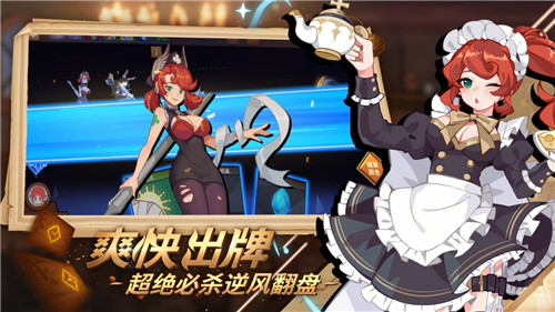 逆转回合手机版截图