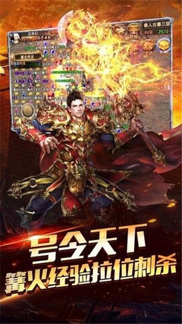 微变传奇新开版本截图