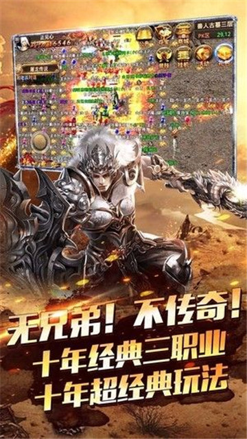 微变传奇新开版本截图