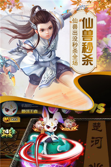 猎心师游戏截图