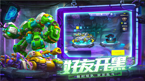 铁甲战队手机版截图