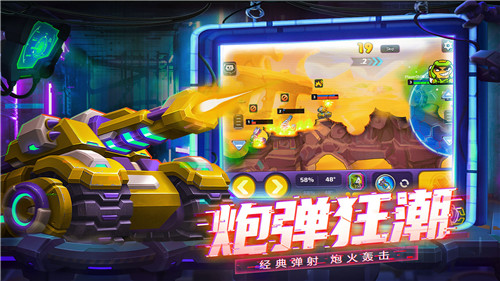铁甲战队手机版截图