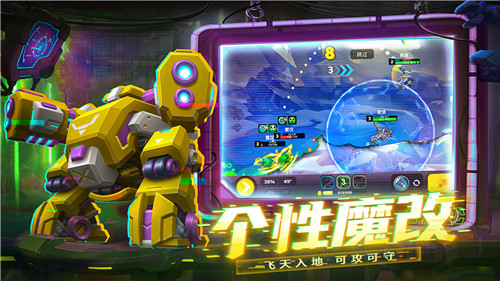 铁甲战队手机版截图