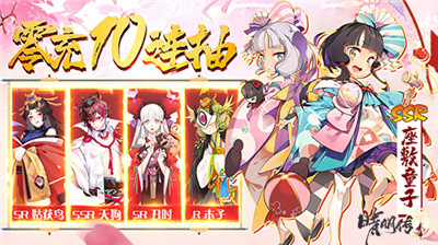 晴明传手游手机版