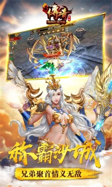 传奇变态版本截图