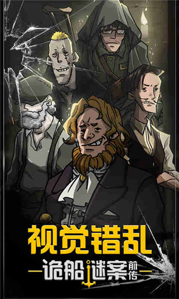 视觉错乱游戏截图