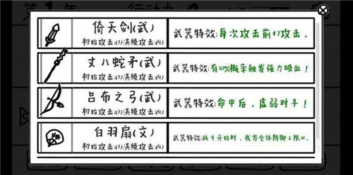 鼠绘三国模拟器游戏截图