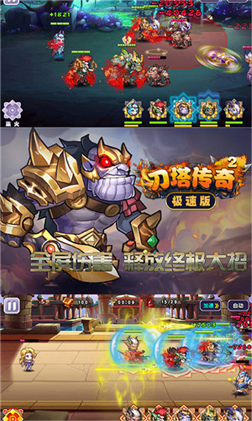 刀塔传奇正式版手游截图