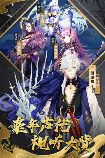 晴明传手游手机版截图