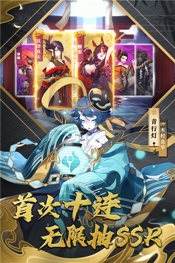 晴明传手游手机版截图