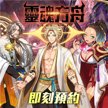 灵魂方舟截图