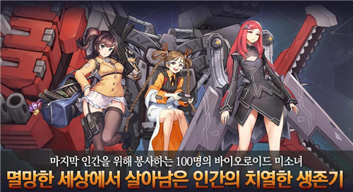lastorigin未和谐版截图