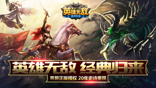 魔法门战棋大逃杀截图