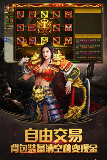 新醉武侠单职业传奇截图