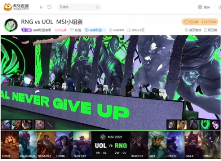 虎牙MSI：招牌养虎战术扬名世界赛，RNG轻取UOL三连胜领跑A组